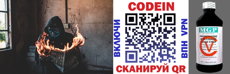 Купить  Чернушка  Codein напиток Lean (лин) 